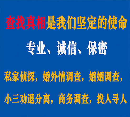 关于黑龙江华探调查事务所